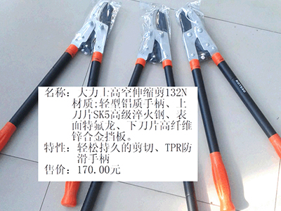 大力士高空伸缩剪